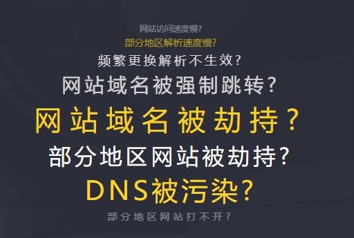 域名被墻后的處理指南:恢復在線可見性的步驟
