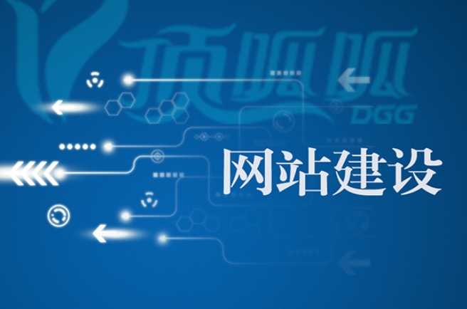 網(wǎng)站建設公司哪家好？愛品特網(wǎng)絡卓越網(wǎng)站建設