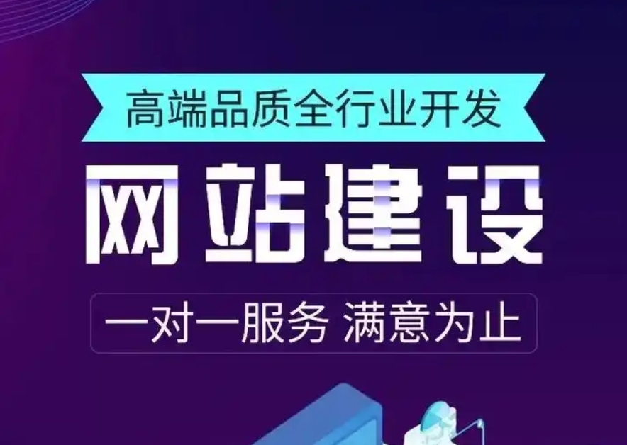 北京高端網(wǎng)站建設與SEO服務：愛品特專業(yè)建站公司賦能企業(yè)數(shù)字化競爭力